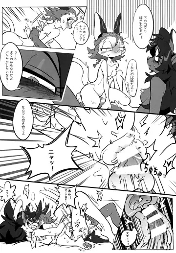 [Litamisu - Magiace] 性慾之犬2 Fhentai - Page 67