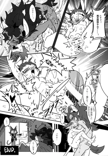[Litamisu - Magiace] 性慾之犬2 Fhentai - Page 70