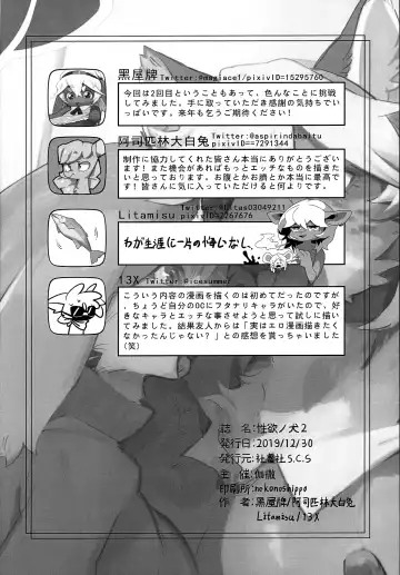 [Litamisu - Magiace] 性慾之犬2 Fhentai - Page 71
