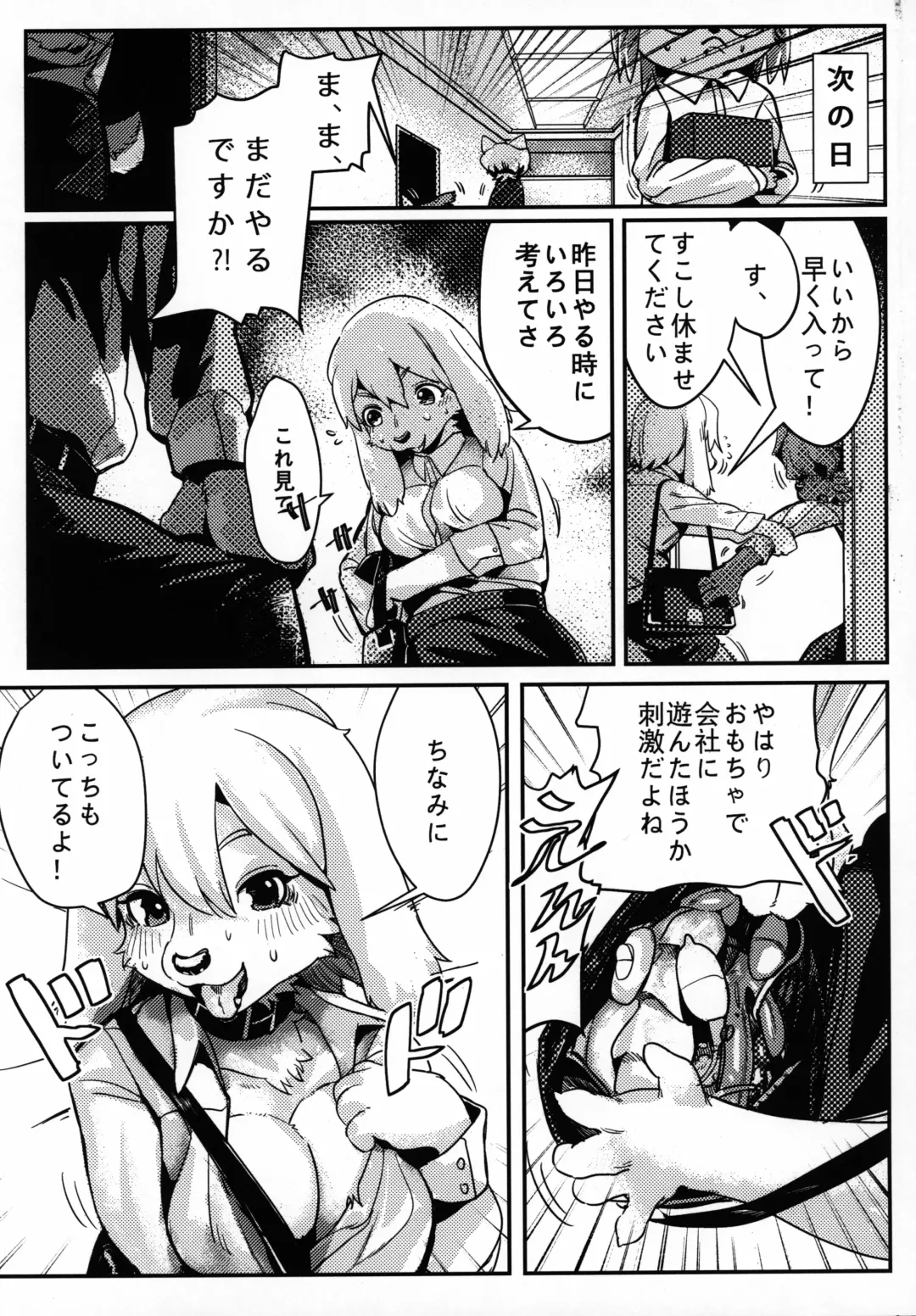 [Litamisu - Magiace] 性慾之犬 Fhentai - Page 18