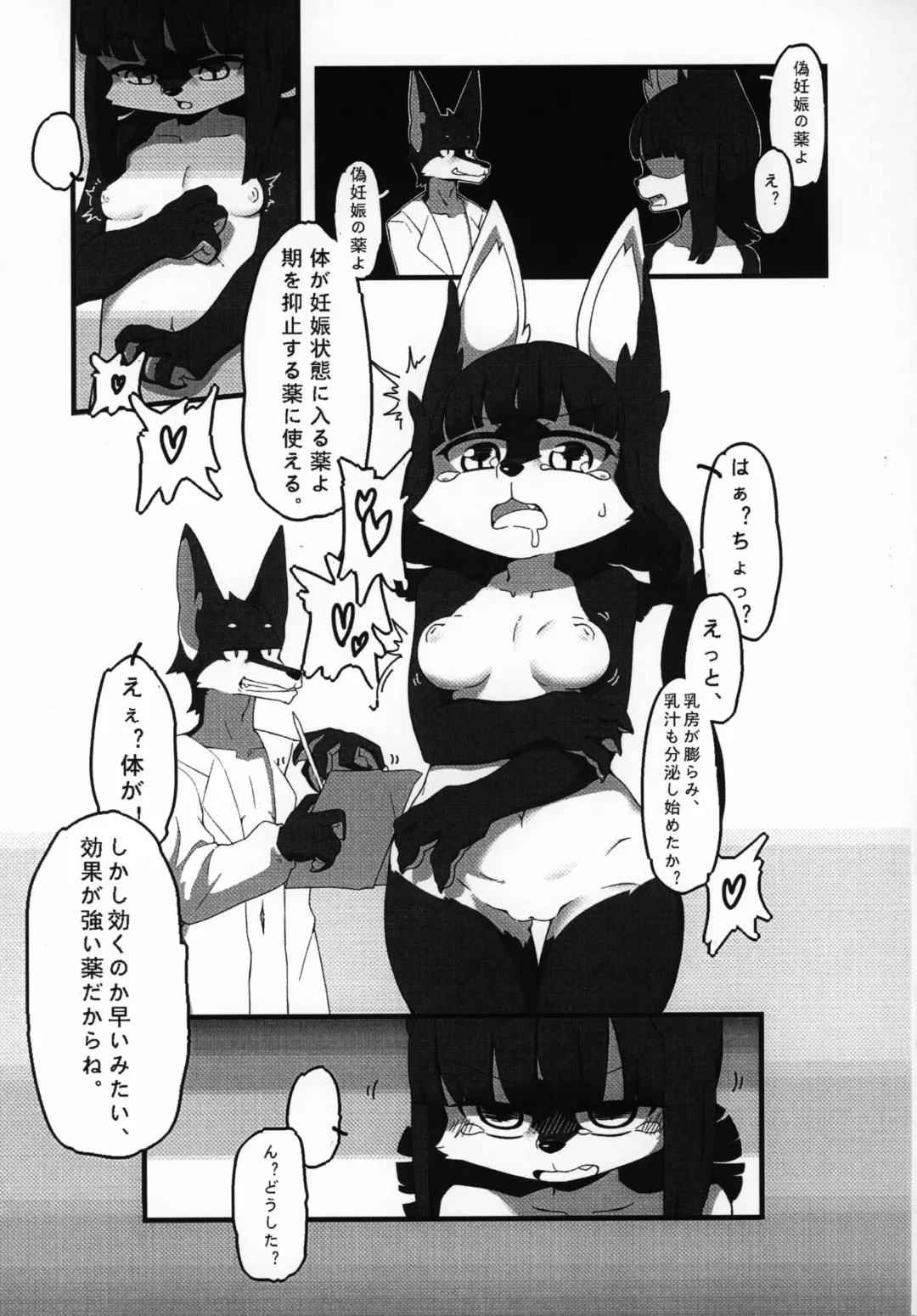 [Litamisu - Magiace] 性慾之犬 Fhentai - Page 22