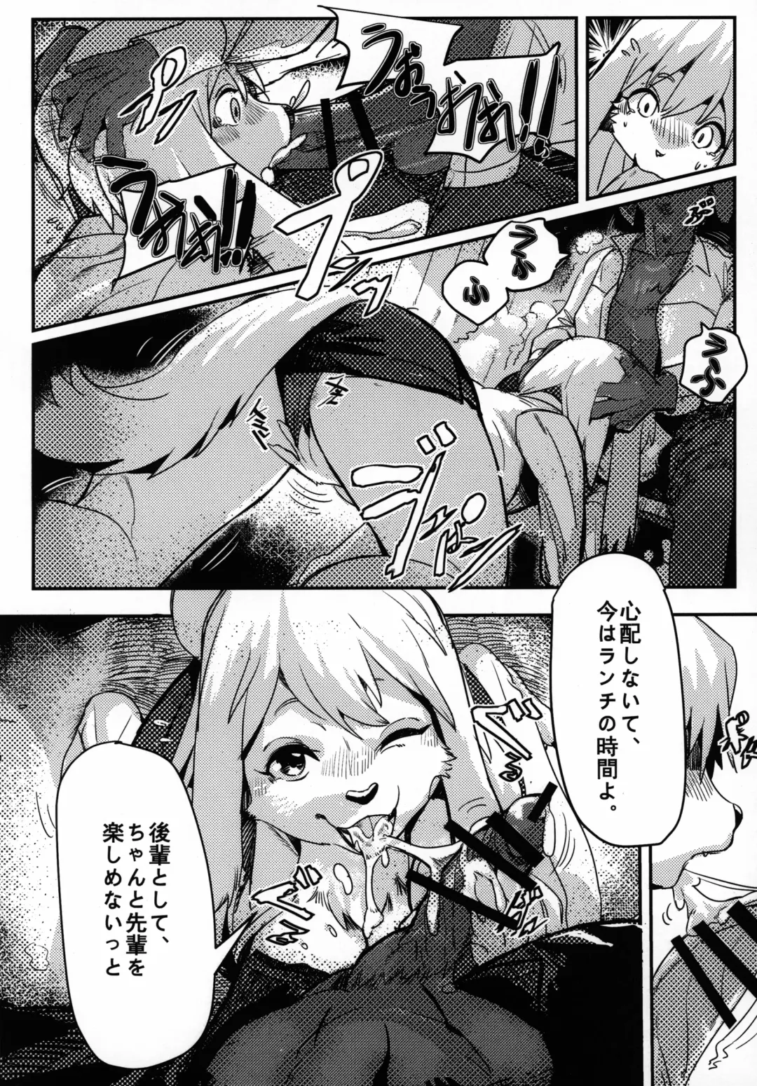 [Litamisu - Magiace] 性慾之犬 Fhentai - Page 5