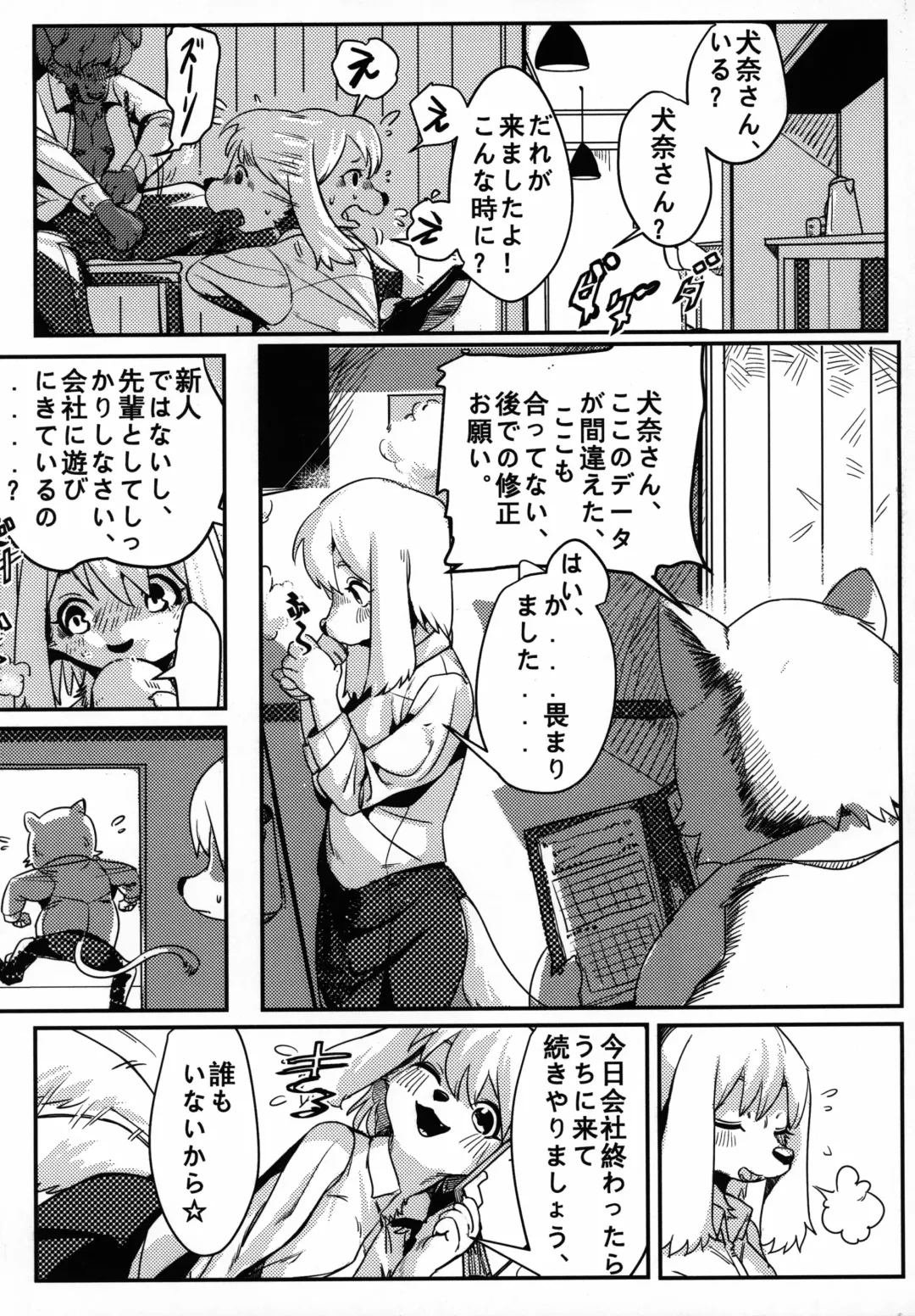 [Litamisu - Magiace] 性慾之犬 Fhentai - Page 6