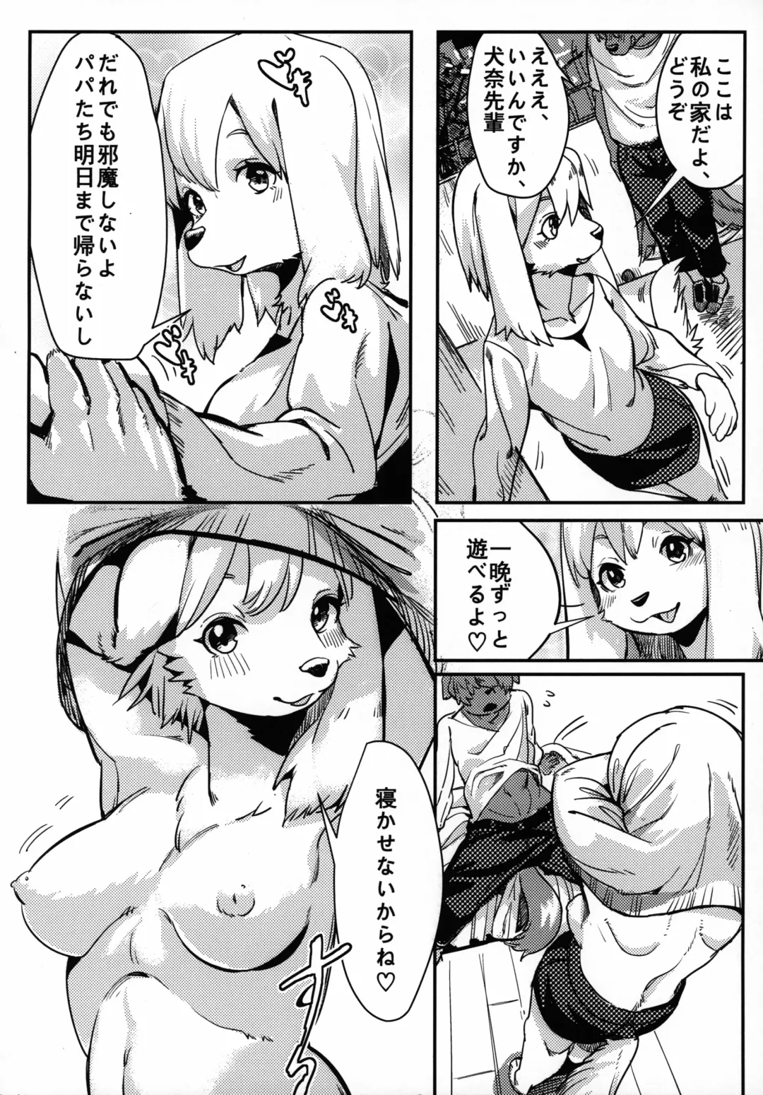 [Litamisu - Magiace] 性慾之犬 Fhentai - Page 7