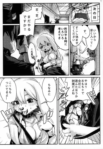 [Litamisu - Magiace] 性慾之犬 Fhentai - Page 18