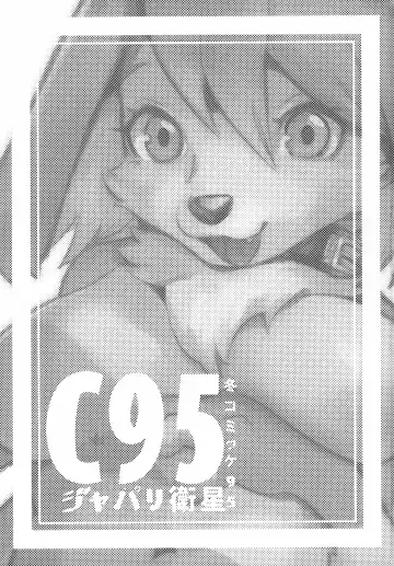 [Litamisu - Magiace] 性慾之犬 Fhentai - Page 2