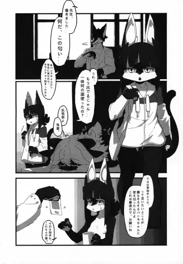 [Litamisu - Magiace] 性慾之犬 Fhentai - Page 21