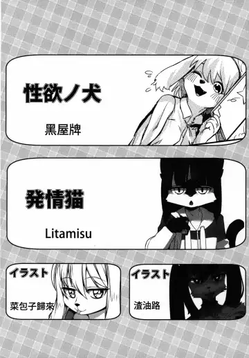 [Litamisu - Magiace] 性慾之犬 Fhentai - Page 3