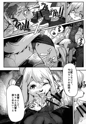 [Litamisu - Magiace] 性慾之犬 Fhentai - Page 5