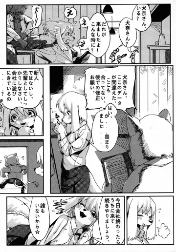 [Litamisu - Magiace] 性慾之犬 Fhentai - Page 6
