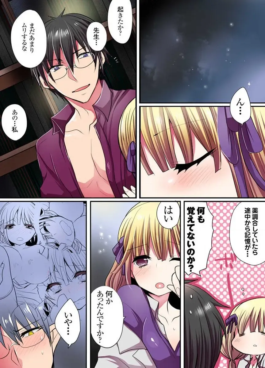 [Mameko] Ike nai Mahou Gakkou no Ura Jijou Fhentai - Page 23