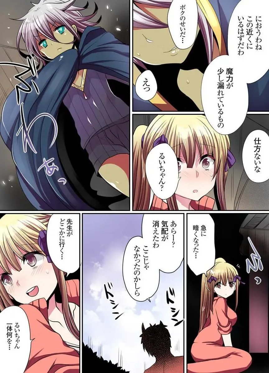 [Mameko] Ike nai Mahou Gakkou no Ura Jijou Fhentai - Page 32