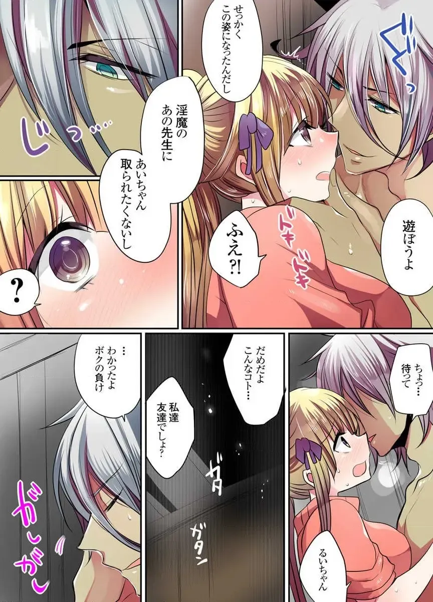 [Mameko] Ike nai Mahou Gakkou no Ura Jijou Fhentai - Page 35