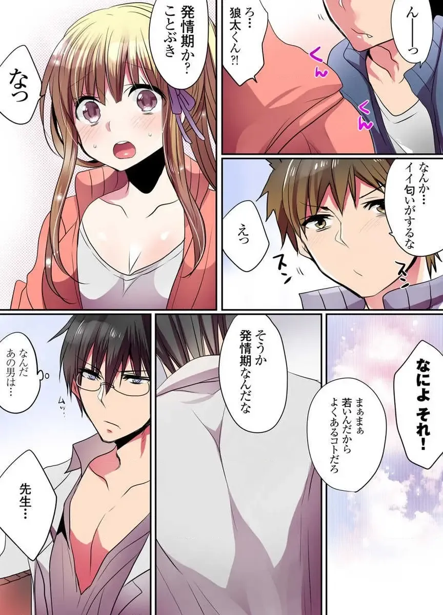 [Mameko] Ike nai Mahou Gakkou no Ura Jijou Fhentai - Page 50