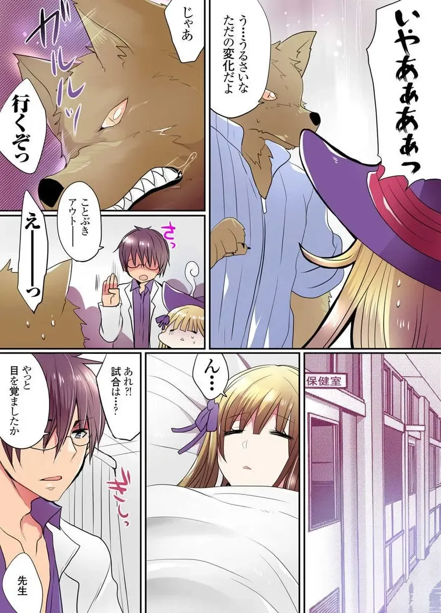 [Mameko] Ike nai Mahou Gakkou no Ura Jijou Fhentai - Page 59