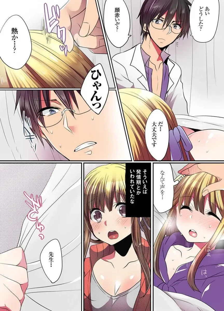 [Mameko] Ike nai Mahou Gakkou no Ura Jijou Fhentai - Page 61