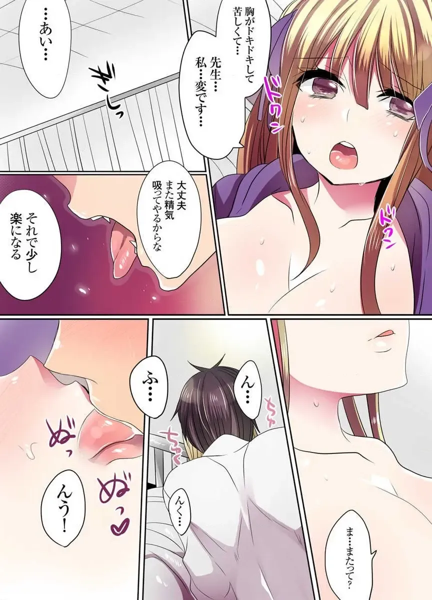 [Mameko] Ike nai Mahou Gakkou no Ura Jijou Fhentai - Page 62