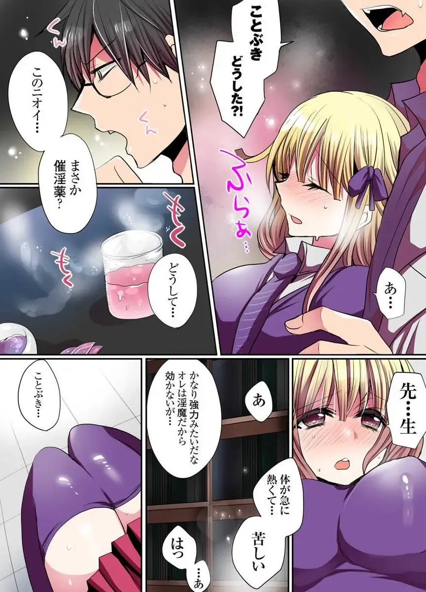 [Mameko] Ike nai Mahou Gakkou no Ura Jijou Fhentai - Page 8