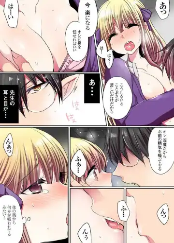 [Mameko] Ike nai Mahou Gakkou no Ura Jijou Fhentai - Page 10