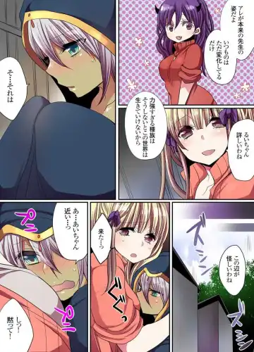 [Mameko] Ike nai Mahou Gakkou no Ura Jijou Fhentai - Page 31