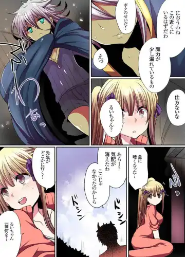 [Mameko] Ike nai Mahou Gakkou no Ura Jijou Fhentai - Page 32