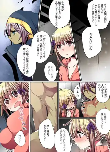 [Mameko] Ike nai Mahou Gakkou no Ura Jijou Fhentai - Page 34