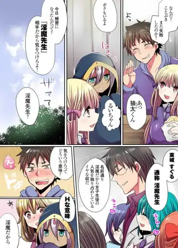 [Mameko] Ike nai Mahou Gakkou no Ura Jijou Fhentai - Page 5