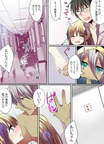 [Mameko] Ike nai Mahou Gakkou no Ura Jijou Fhentai - Page 51