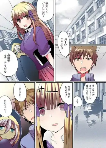 [Mameko] Ike nai Mahou Gakkou no Ura Jijou Fhentai - Page 55