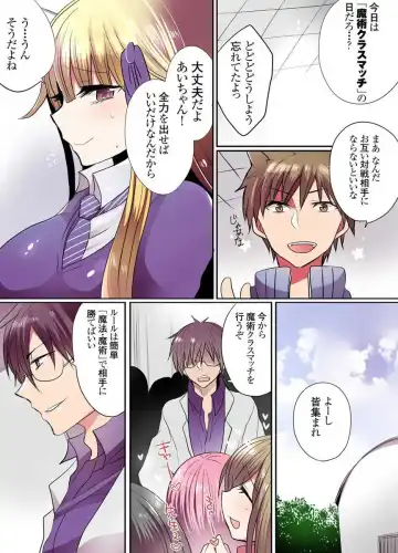 [Mameko] Ike nai Mahou Gakkou no Ura Jijou Fhentai - Page 56