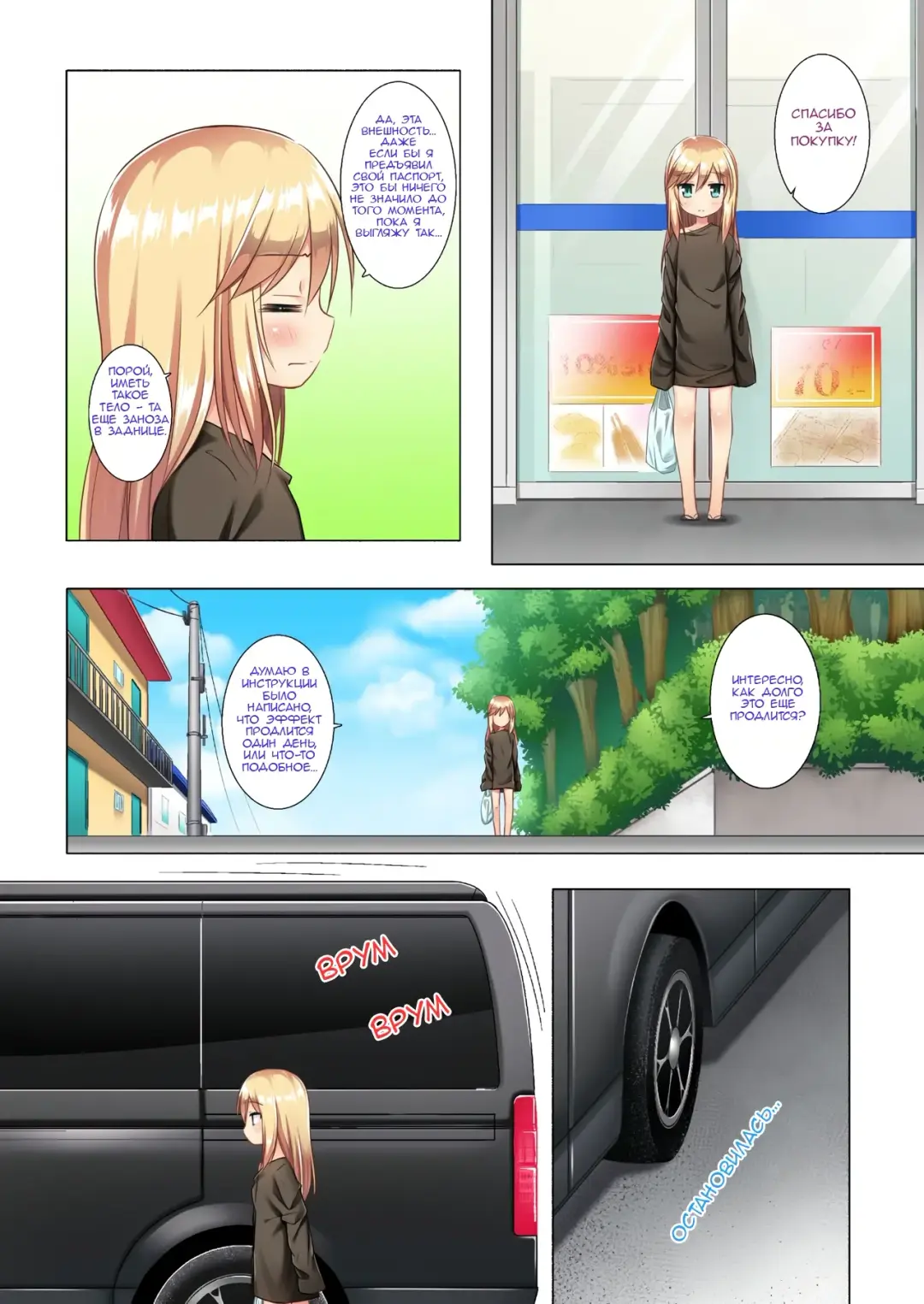 [Yukino Minato] Tsuitenai Shoujo Full Color | Не девочка в цвете Fhentai - Page 10