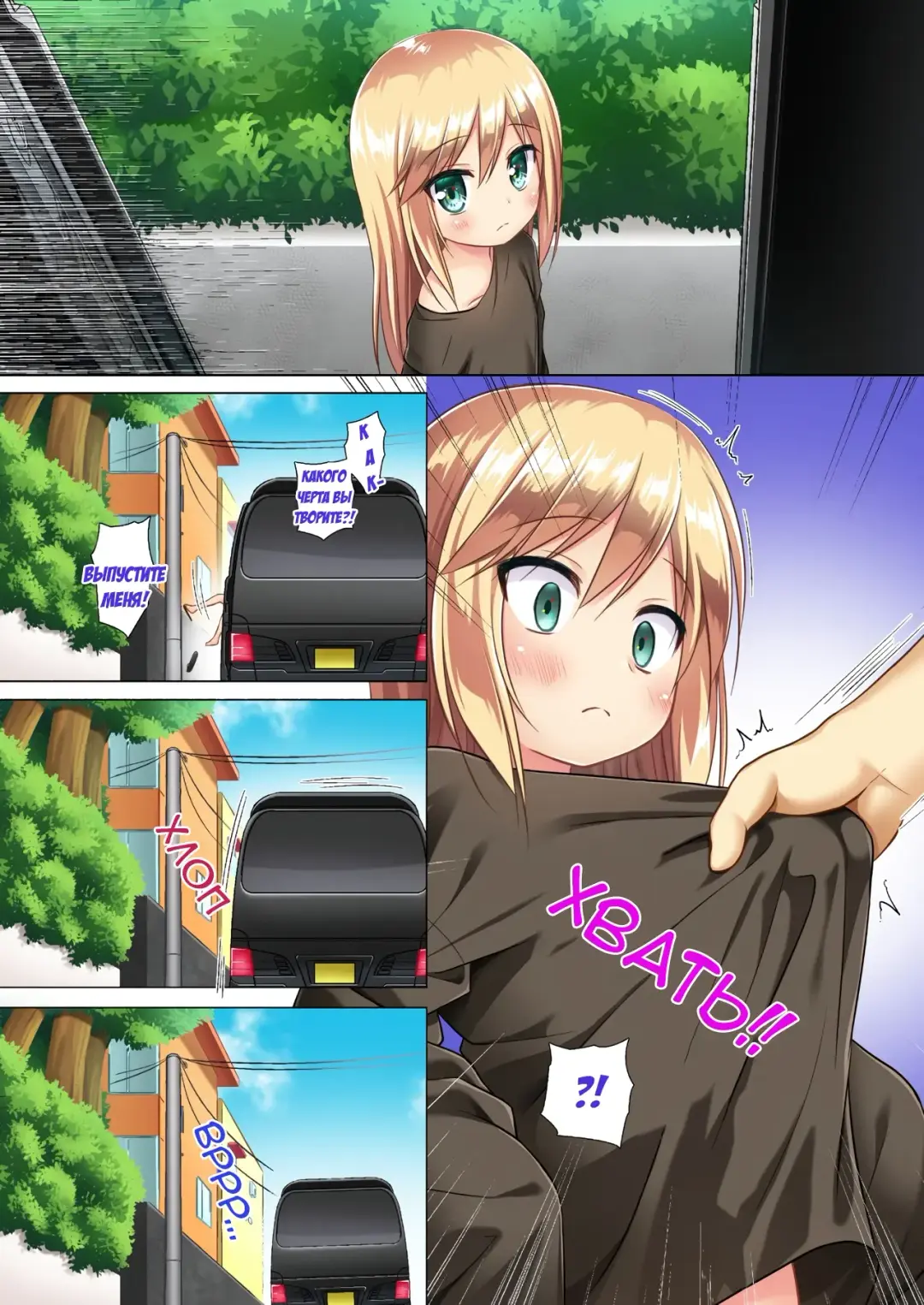 [Yukino Minato] Tsuitenai Shoujo Full Color | Не девочка в цвете Fhentai - Page 12