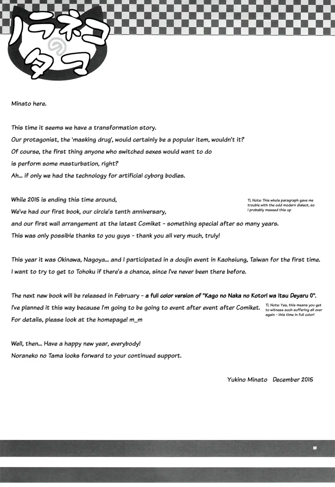 [Yukino Minato] Tsuitenai Shoujo Full Color | Не девочка в цвете Fhentai - Page 27