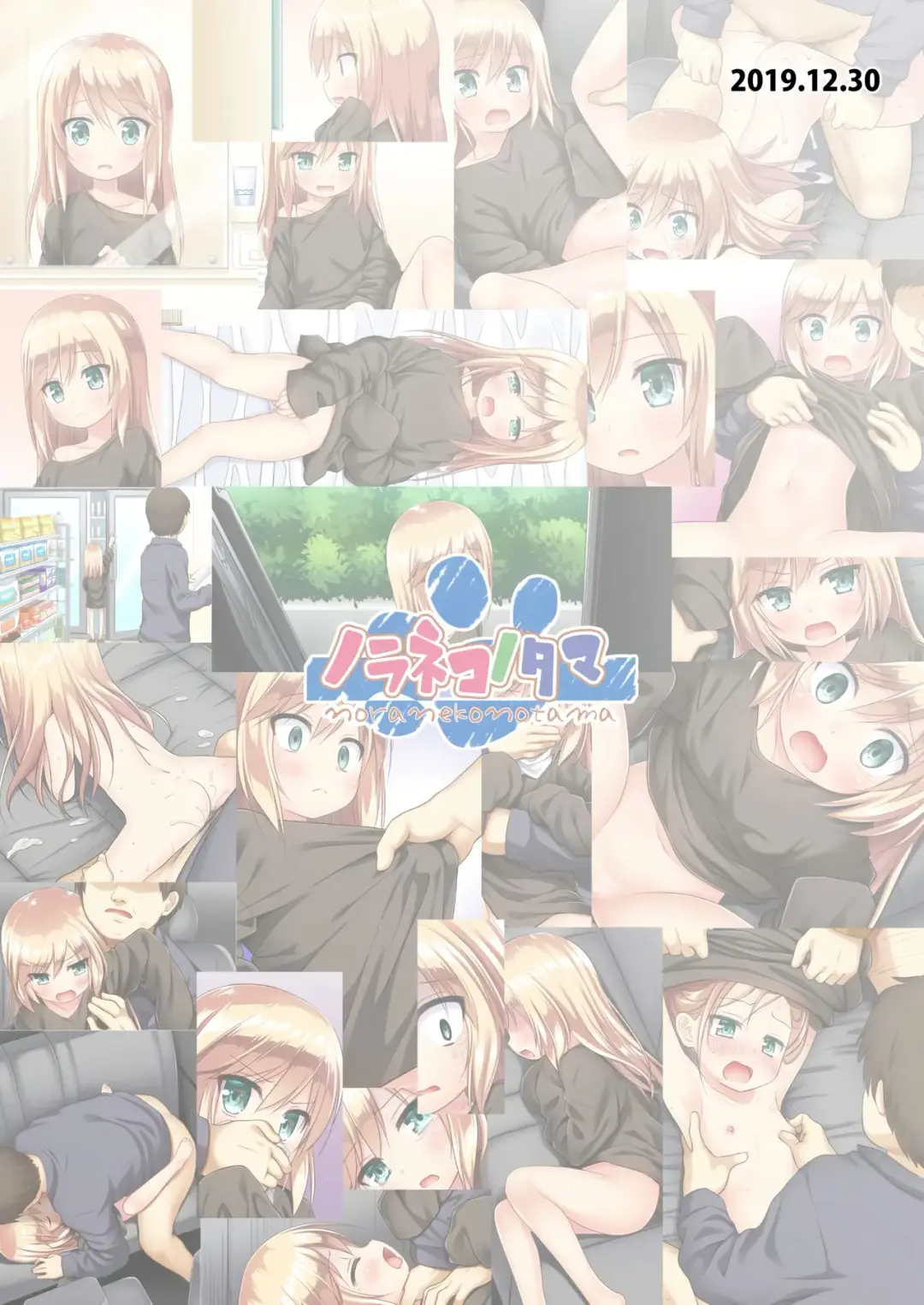 [Yukino Minato] Tsuitenai Shoujo Full Color | Не девочка в цвете Fhentai - Page 29