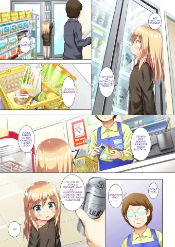 [Yukino Minato] Tsuitenai Shoujo Full Color | Не девочка в цвете Fhentai - Page 9