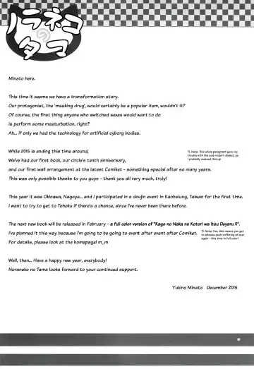 [Yukino Minato] Tsuitenai Shoujo Full Color | Не девочка в цвете Fhentai - Page 27