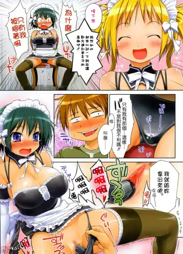 [Ishikei] NAKABA (decensored) Fhentai - Page 5