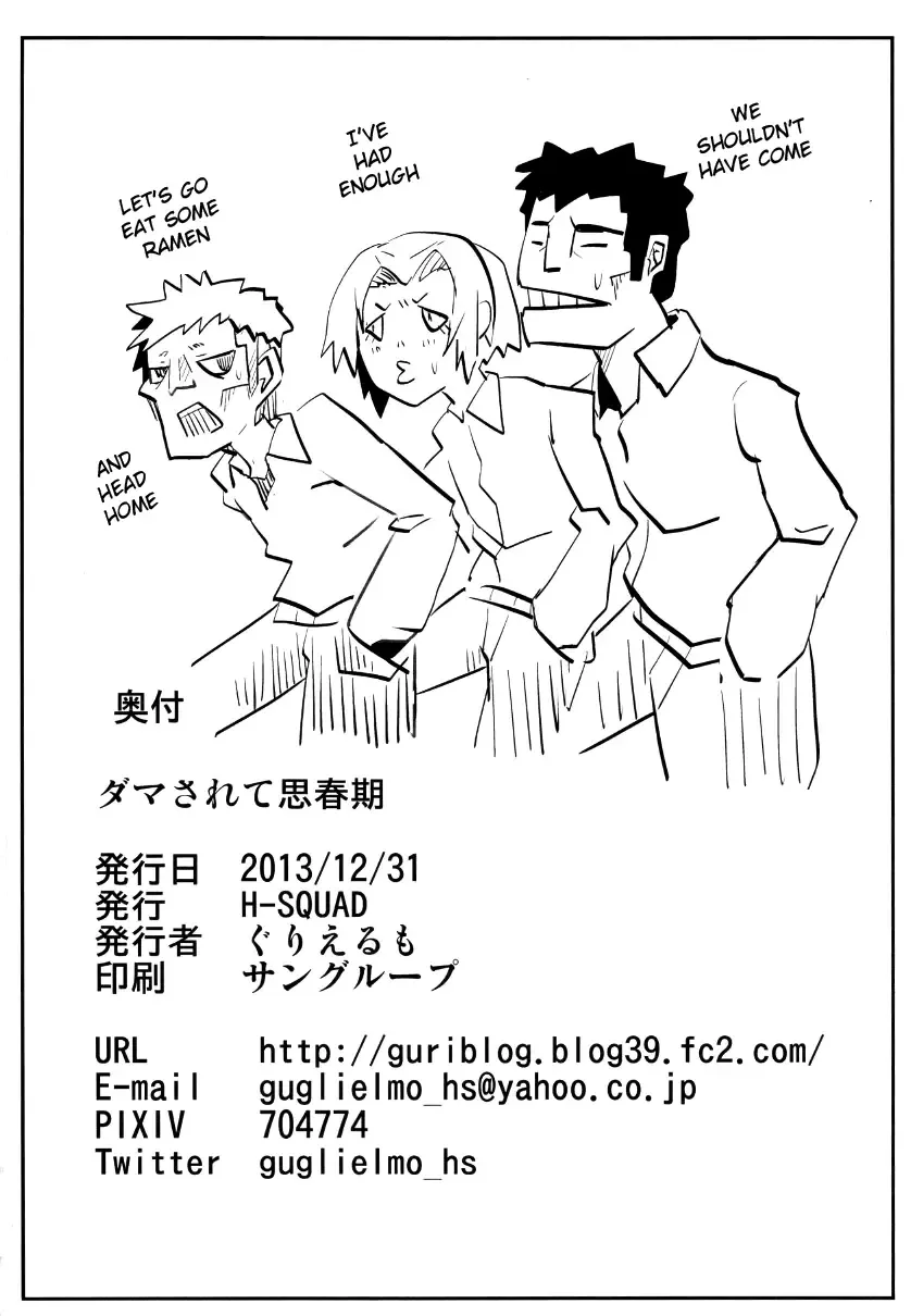 [Guglielmo] Damasarete Shishunki | Tricked by Puberty Fhentai - Page 30