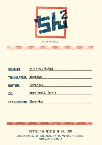 [Guglielmo] Damasarete Shishunki | Tricked by Puberty Fhentai - Page 33