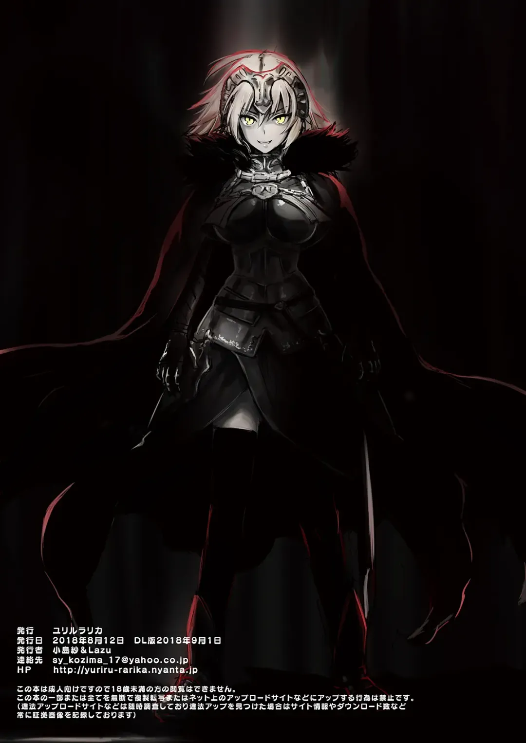 [Kojima Saya - Lazu] Jeanne Master no Tame nara Nandemo Shichau yo Color Illust Matome Fhentai - Page 15