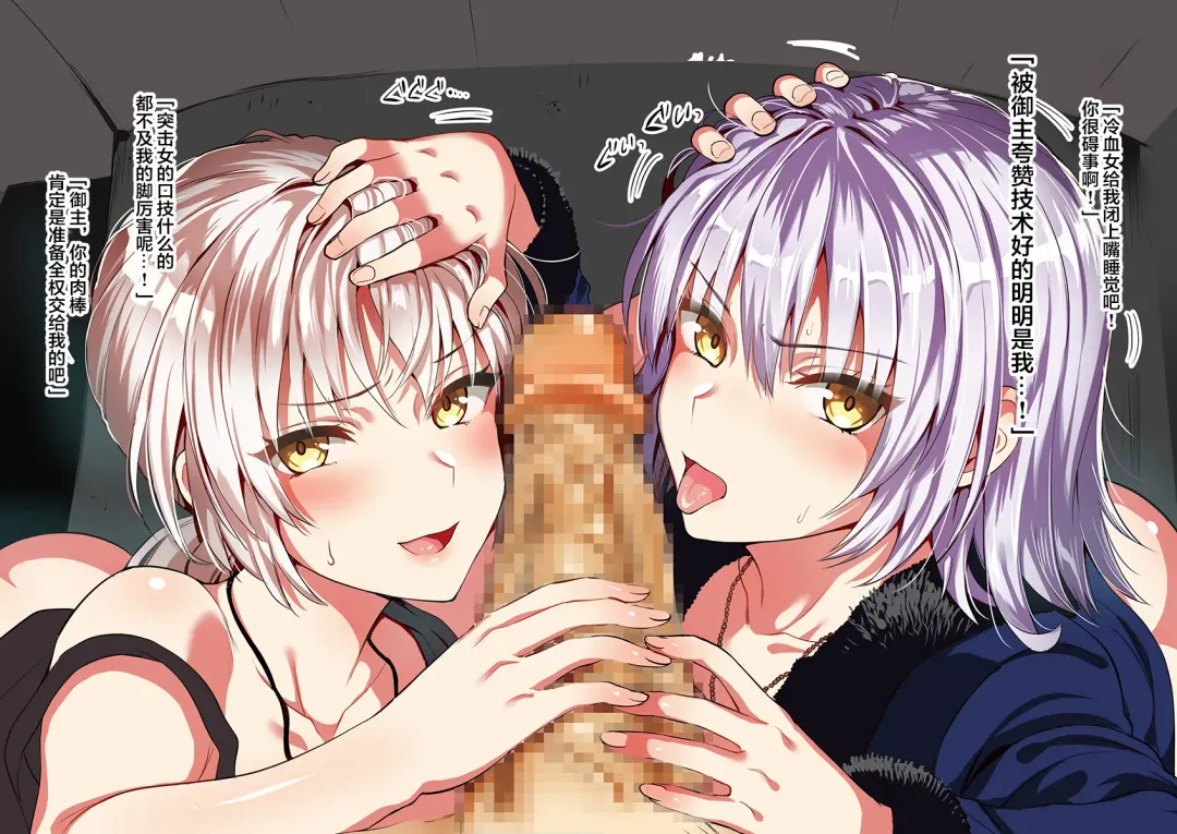 [Kojima Saya - Lazu] Jeanne Master no Tame nara Nandemo Shichau yo Color Illust Matome Fhentai - Page 9