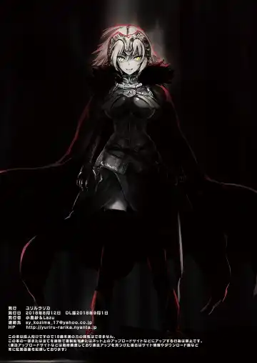 [Kojima Saya - Lazu] Jeanne Master no Tame nara Nandemo Shichau yo Color Illust Matome Fhentai - Page 15