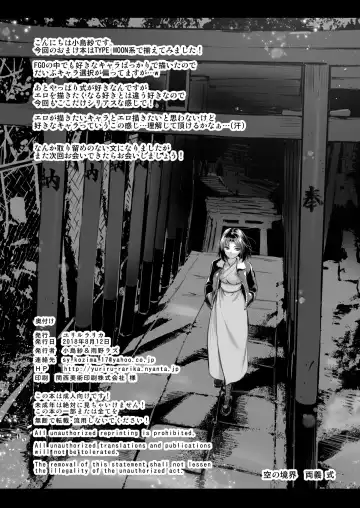 [Kojima Saya - Lazu] Jeanne Master no Tame nara Nandemo Shichau yo Color Illust Matome Fhentai - Page 23