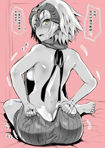 [Kojima Saya - Lazu] Jeanne Master no Tame nara Nandemo Shichau yo Color Illust Matome Fhentai - Page 5