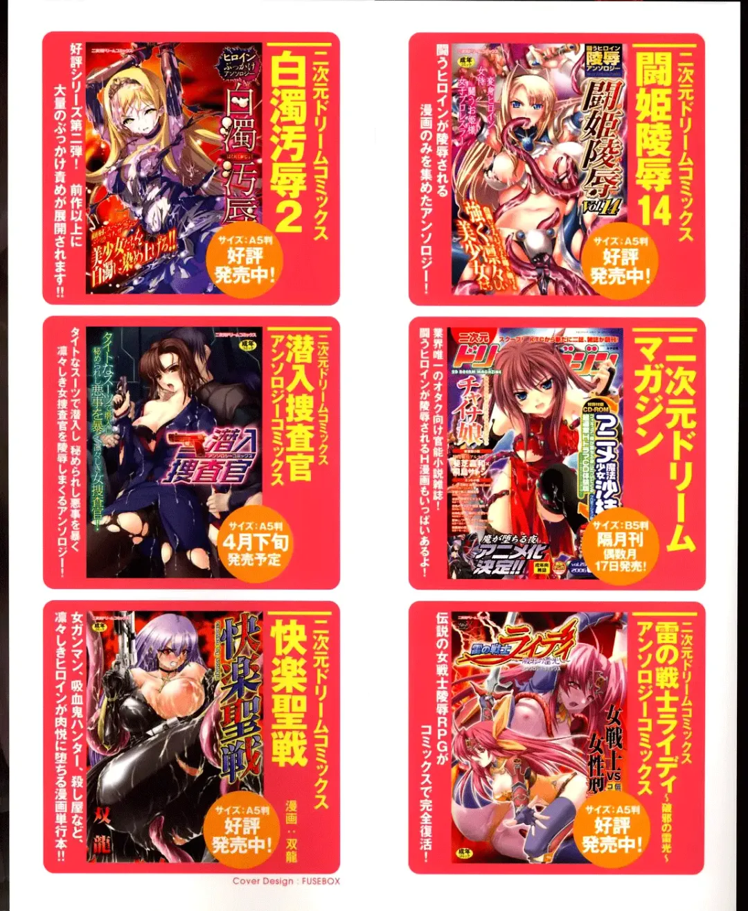 [Miss Black] Traum Fhentai - Page 2