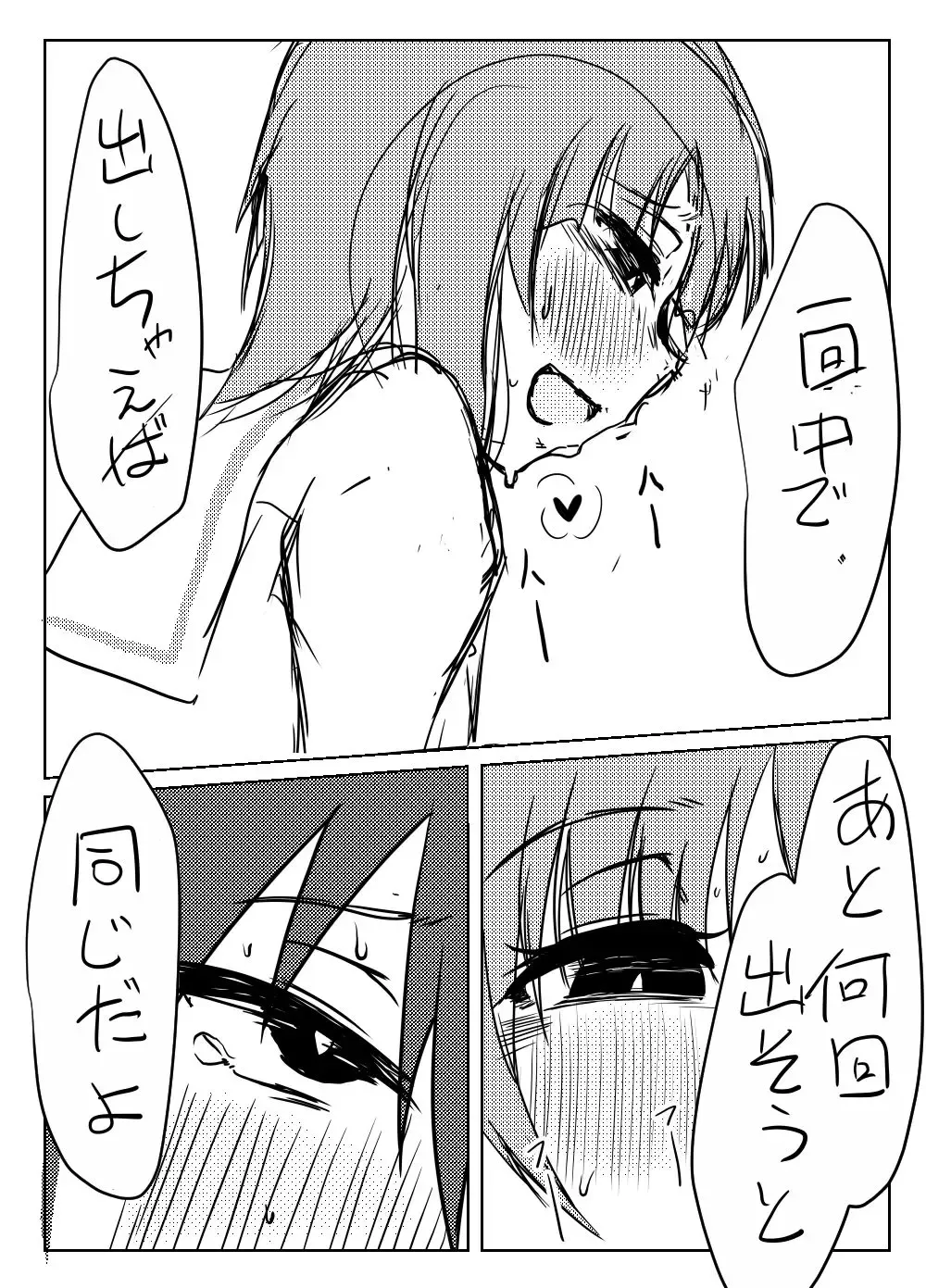 [Jinbaku-ryuoh] Nishizumi-san wa Sukebe da na 3 Fhentai - Page 10