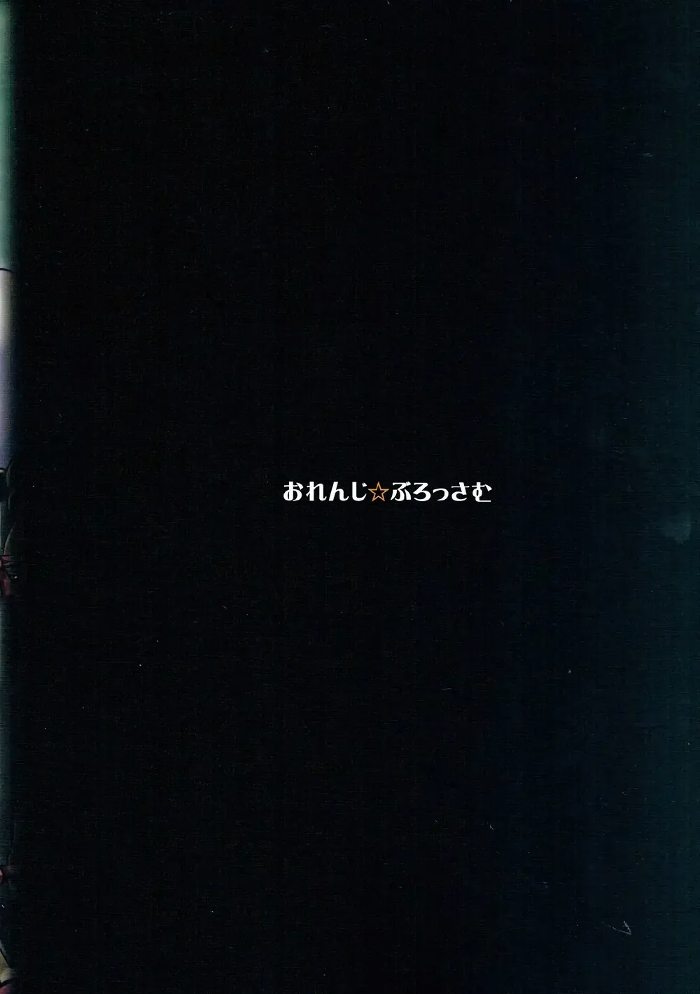 [Kakuka - Shino] Onigiri Blossom Fhentai - Page 32