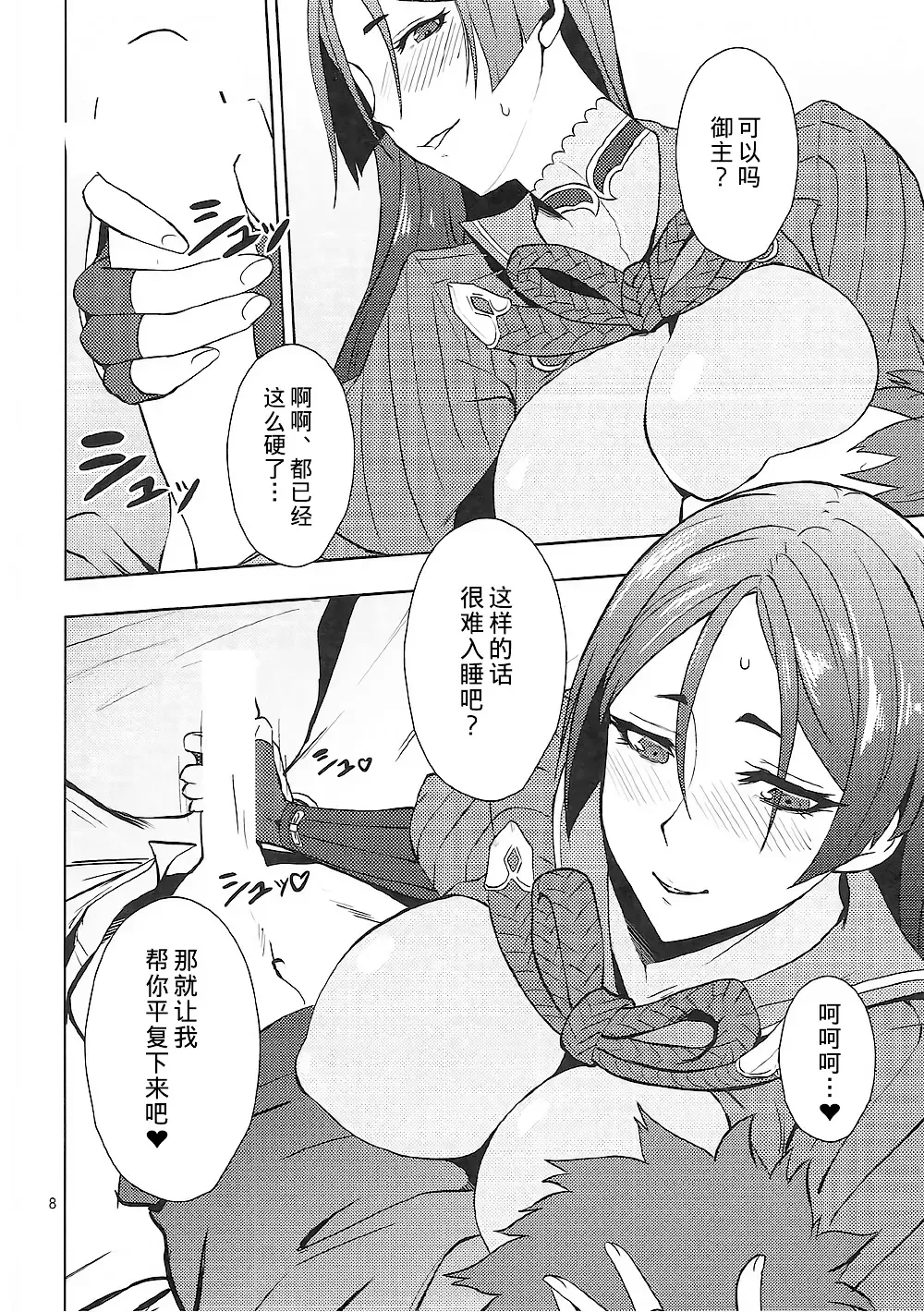 [Kakuka - Shino] Onigiri Blossom Fhentai - Page 9