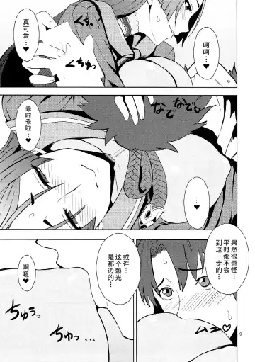 [Kakuka - Shino] Onigiri Blossom Fhentai - Page 10