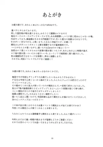 [Kakuka - Shino] Onigiri Blossom Fhentai - Page 30